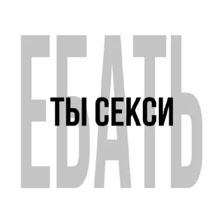 Sticker подкаты - 5