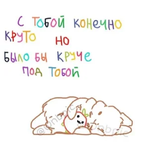 Sticker подкаты - 7