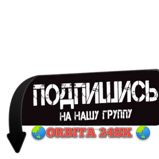 ORBITA24SK ORBITA24SK -