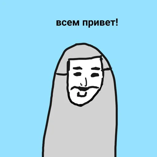 Стикеры К.С.А • @sticbot Стикеры К.С.А • @sticbot -