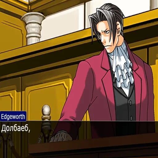 Objection! Objection! -