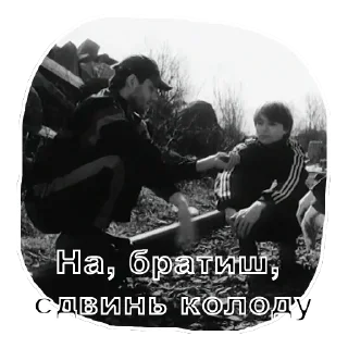 Sticker Одиссея 1989 - 11