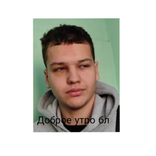 Охае Охае -