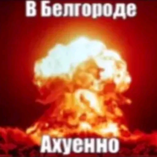 Охуенный Белгород Охуенный Белгород -