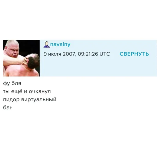 text text screenshot human face
