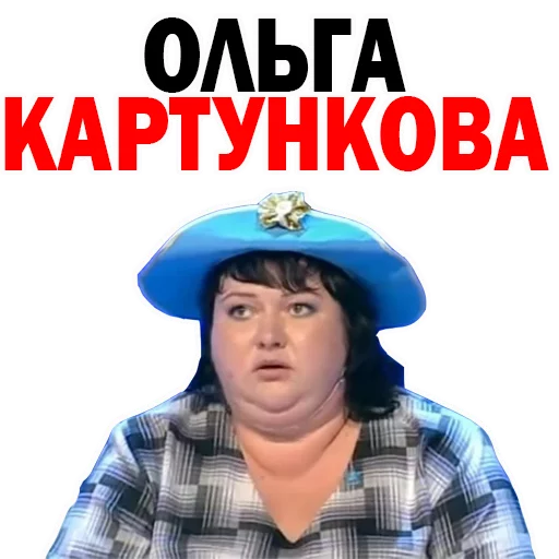 Картункова Пятигорск КВН @TuristasTV Картункова Пятигорск КВН @TuristasTV - человеческое лицо