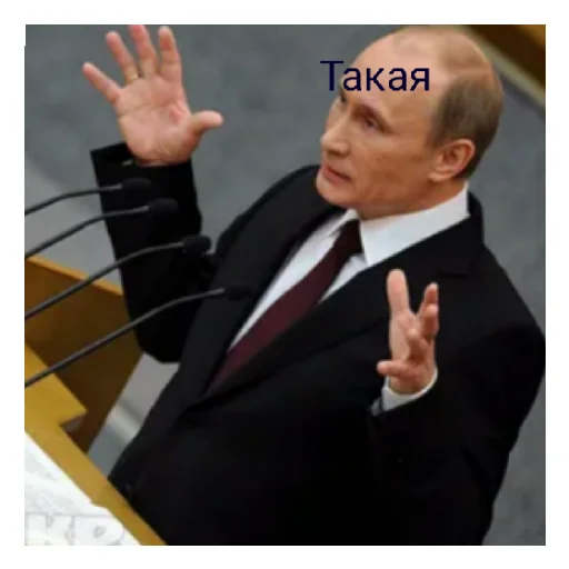 Путен лох Путен лох -