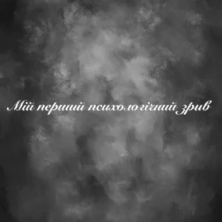 Стикер Onlybooks in my heart🛐♥️💫 - 0