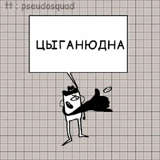 Sticker Абаюдна @TgEmodziBot - 7