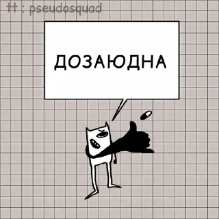 Sticker Абаюдна @TgEmodziBot - 6