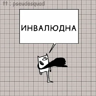 Sticker Абаюдна @TgEmodziBot - 8