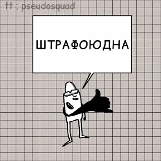 Sticker Абаюдна @TgEmodziBot - 2
