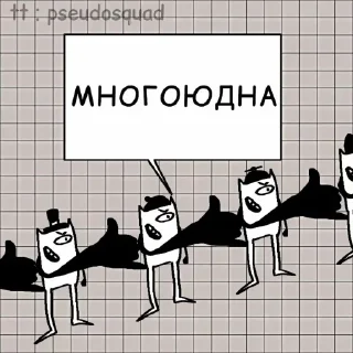 Sticker Абаюдна @TgEmodziBot - 3