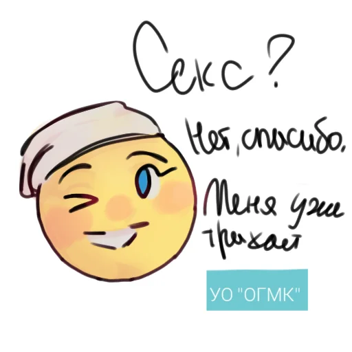 УО "ОГМК" УО "ОГМК" -