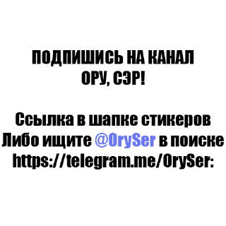 ОРУ, СЭР! (@OrySer) ОРУ, СЭР! (@OrySer) - animal