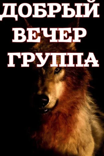 Элитный 3й взвод😏 Элитный 3й взвод😏 -