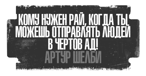 Sticker Острые Козырьки - 0