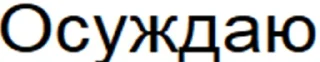 Ответы/Нет негативу Ответы/Нет негативу - мультфильм