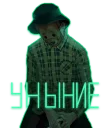Sticker Овсянкин - 10