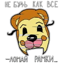 Sticker Овсянкин - 5