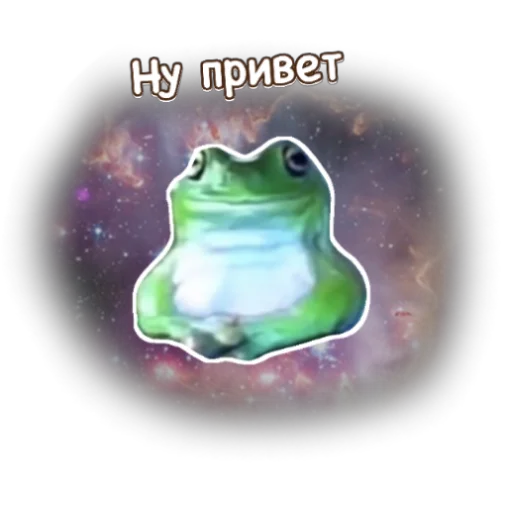 Лягушка Ну ну ну Лягушка Ну ну ну -