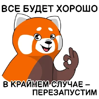 Стикер PANDAmic from Naumen - 0