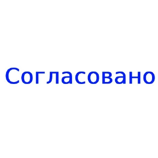 Стикер baas - 2