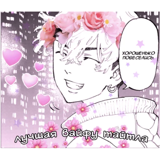 text text flower pink