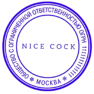 Sticker ПЕЧАТИ НА ВСЕ СЛУЧАИ - 3