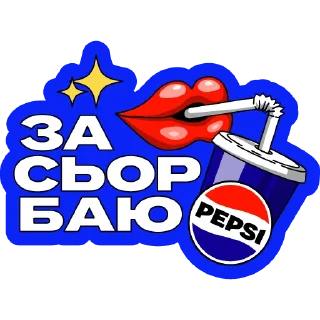 Sticker На зимовому з Pepsi - 0