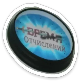 Sticker Любимый ЯГТУ - 0