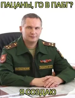 Стикер Го в пабг? - 6