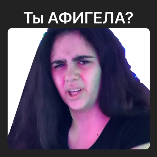 человеческое лицо человеческое лицо СМС скриншот