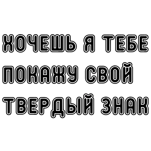 Пак без вазелина Пак без вазелина -
