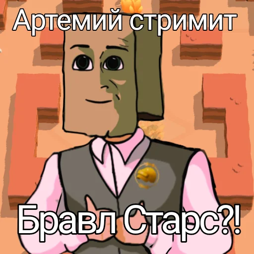 Правда_про_Артема Правда_про_Артема -