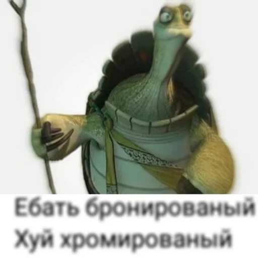 Кунг-фу Пандыч (by @odis_kray) Кунг-фу Пандыч (by @odis_kray) -