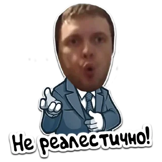 Стикер (@StickerHyicker) Папич - 0