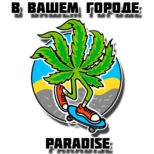 Sticker Paradise Planet - 0