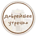 Sticker Параслов @paraslovzaodessu - 0