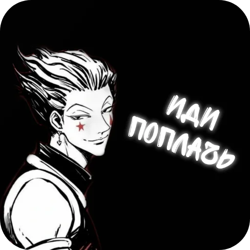 𓆩kopchik𓆪 (hunter x hunter) 𓆩kopchik𓆪 (hunter x hunter) -