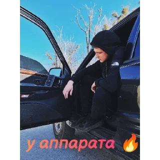 Стикер Паша Пэл, ТТ: pasha_pel_one_love_ - 5 Стикер Паша Пэл, ТТ: pasha_pel_one_love_ - 5