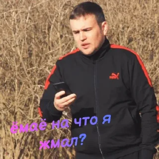Стикер Паша Пэл, ТТ: pasha_pel_one_love_ - 7 Стикер Паша Пэл, ТТ: pasha_pel_one_love_ - 7