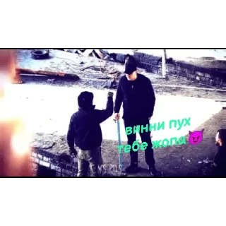 Стикер Паша Пэл, ТТ: pasha_pel_one_love_ - 9 Стикер Паша Пэл, ТТ: pasha_pel_one_love_ - 9