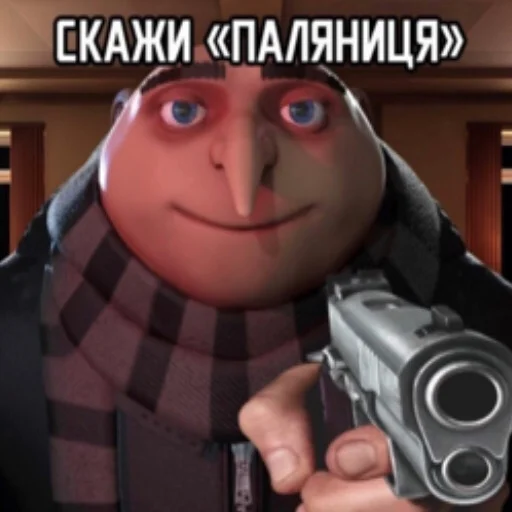 Пашист Пашист -