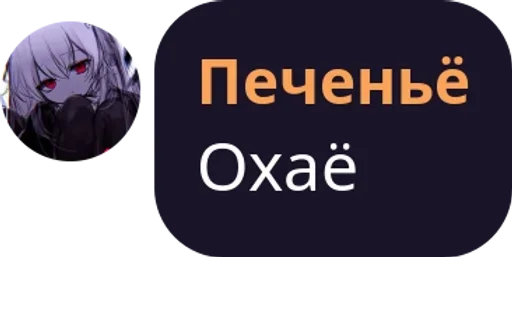 Pe4en1kaaa :: @fStikBot Pe4en1kaaa :: @fStikBot -