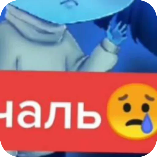Печалъ Печалъ -