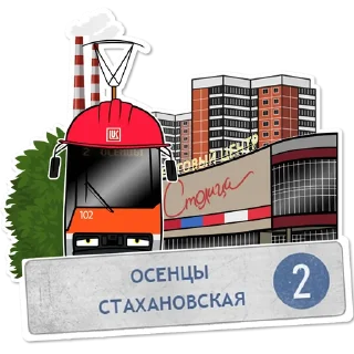 Sticker Пермский транспорт - 0