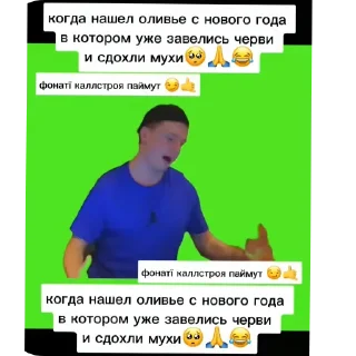 Sticker Щавель, Персик и их друзья  😂😂😂 свинстрой топ🤣🤣🤣 - 2