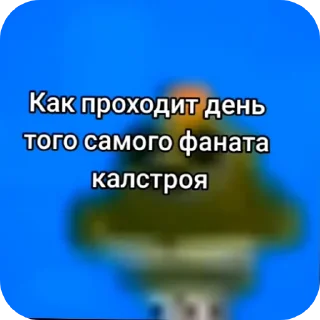 Sticker Щавель, Персик и их друзья  😂😂😂 свинстрой топ🤣🤣🤣 - 10