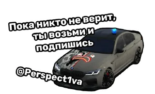 Стикер Perspect1vaa - 0